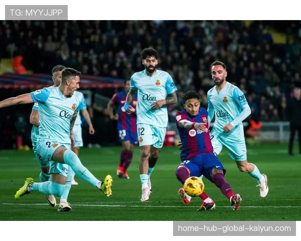 五后卫体系成中小球队标配 马略卡场均被射门次数联赛最少